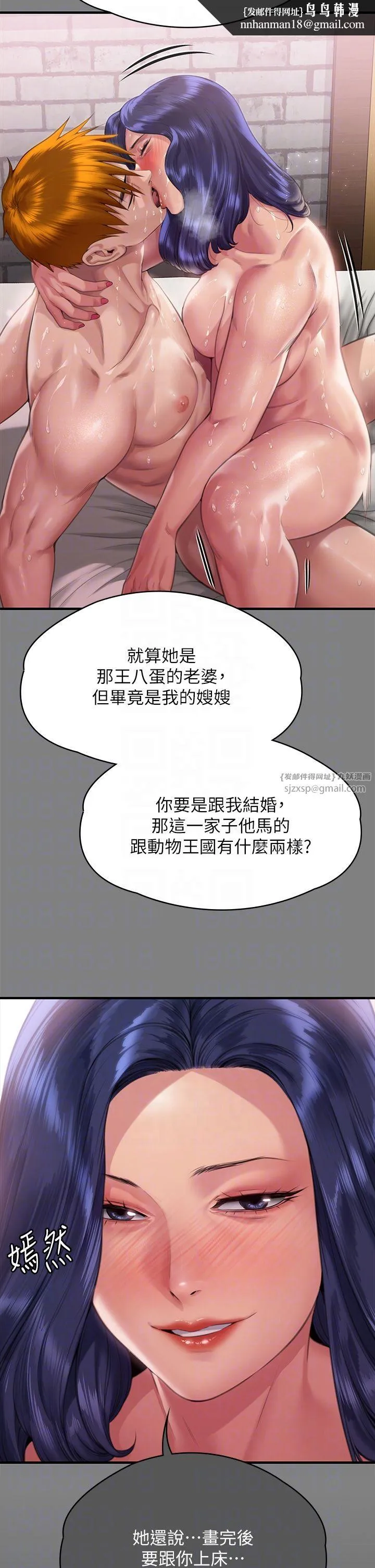 傀儡 第340話-要不要來玩3P? 第28页