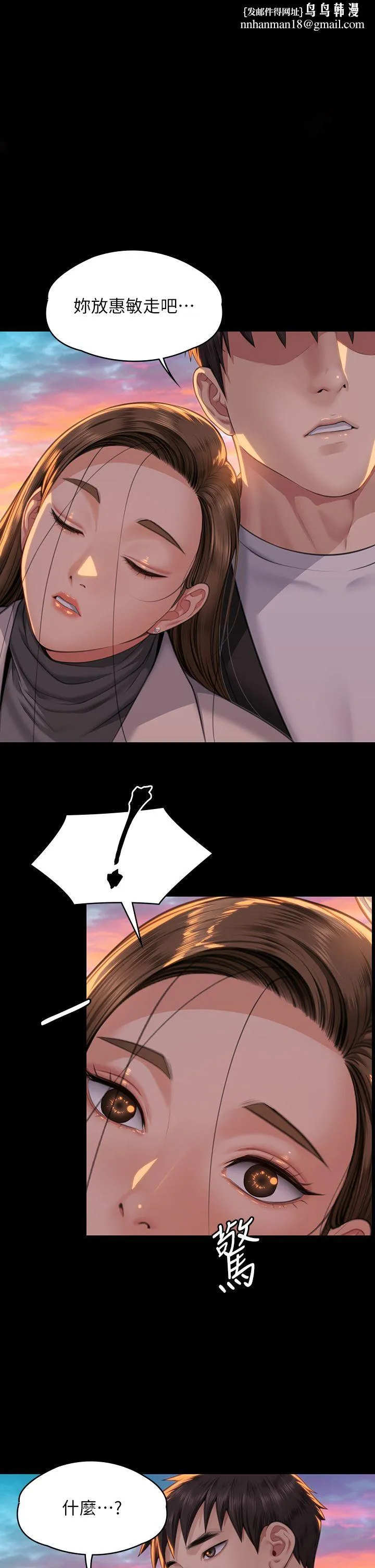傀儡 第340話-要不要來玩3P? 第1页