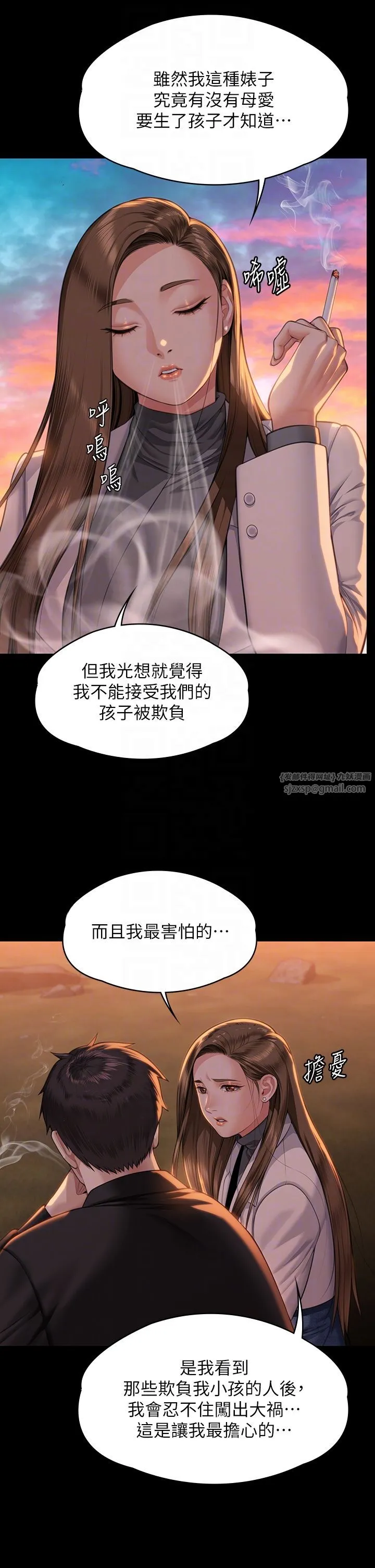 傀儡 第340話-要不要來玩3P? 第10页