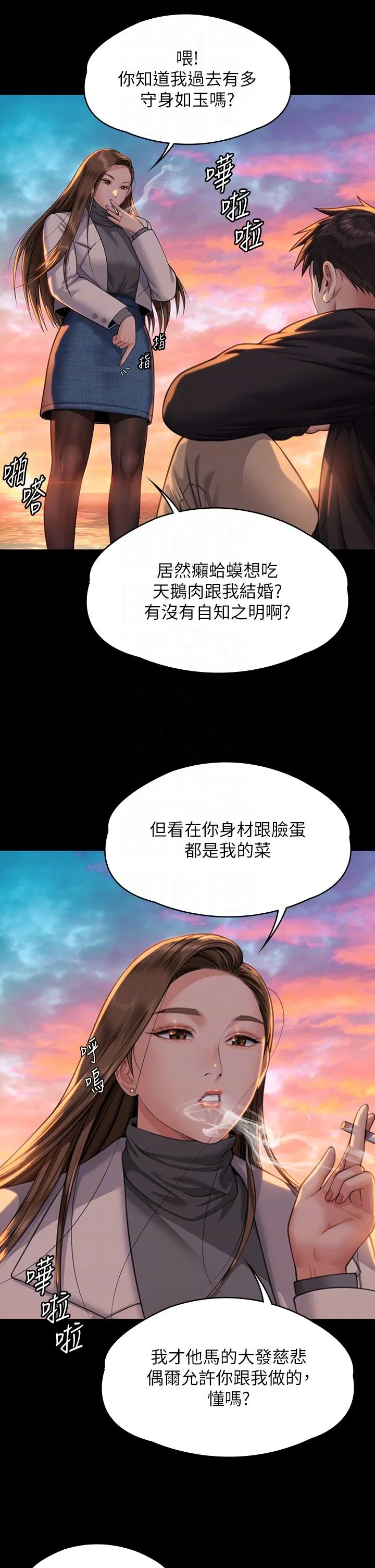 傀儡 第340話-要不要來玩3P? 第30页