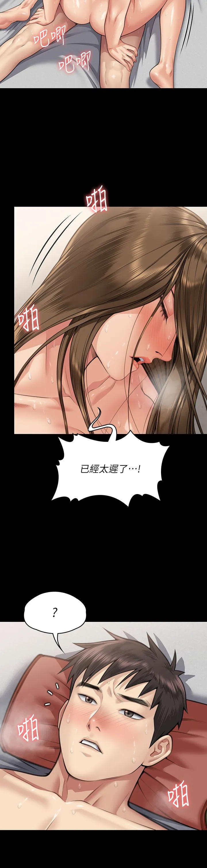 傀儡 第340話-要不要來玩3P? 第36页