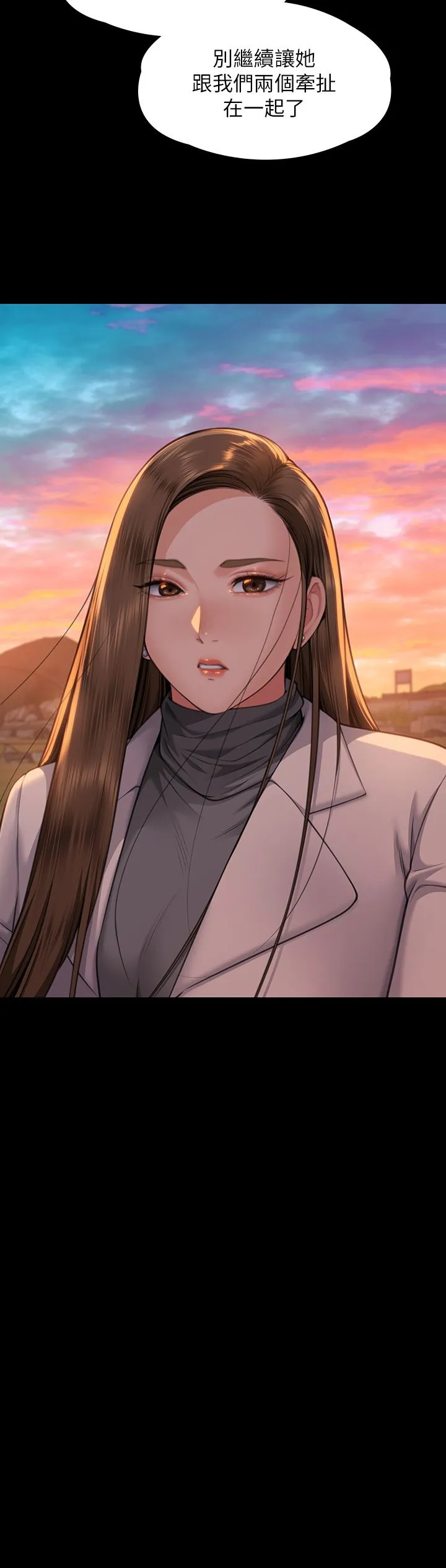 傀儡 第340話-要不要來玩3P? 第3页