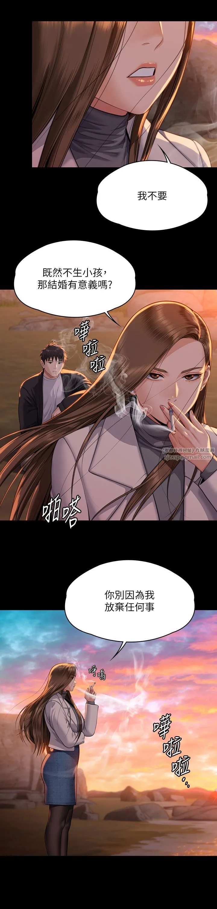 傀儡 第340話-要不要來玩3P? 第20页
