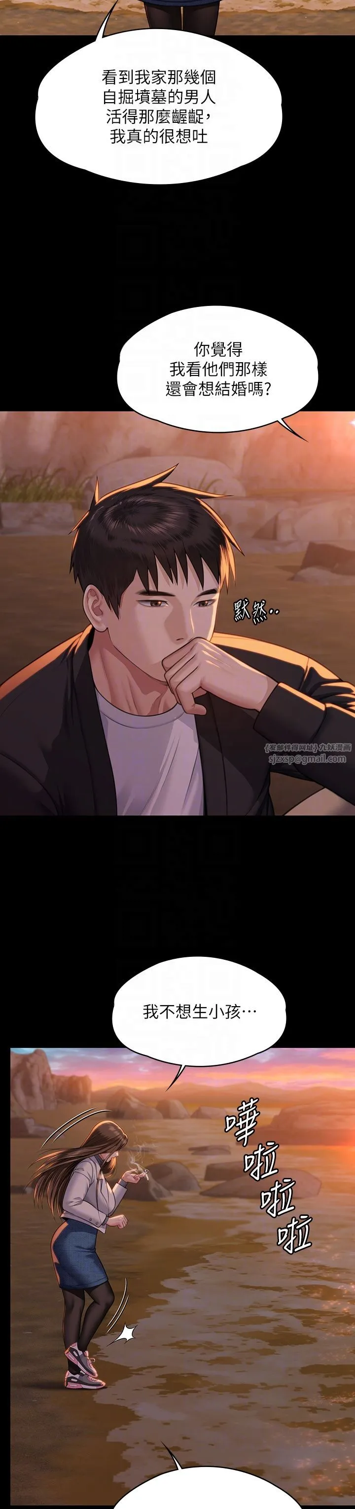 傀儡 第340話-要不要來玩3P? 第22页