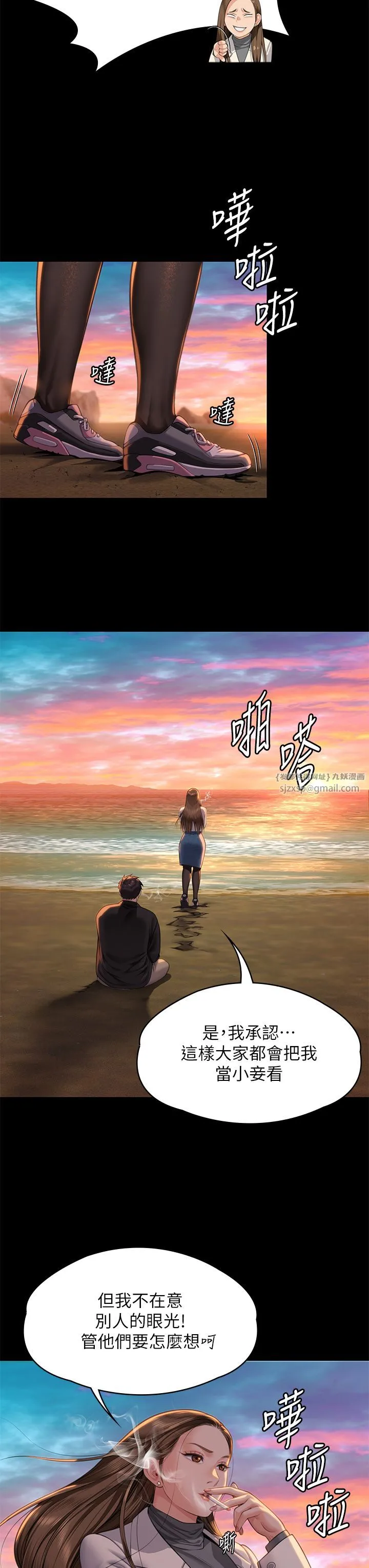 傀儡 第340話-要不要來玩3P? 第15页