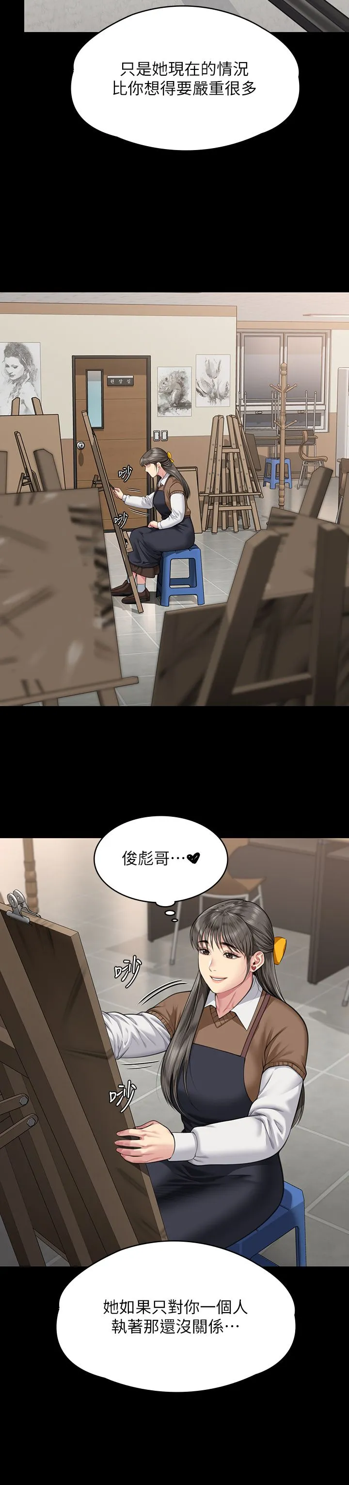 傀儡 第340話-要不要來玩3P? 第40页