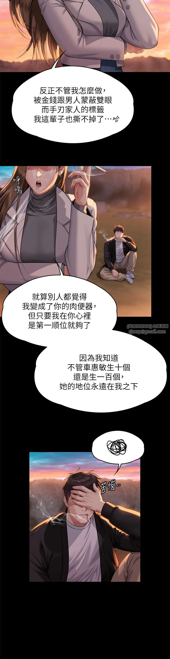 傀儡 第340話-要不要來玩3P? 第16页