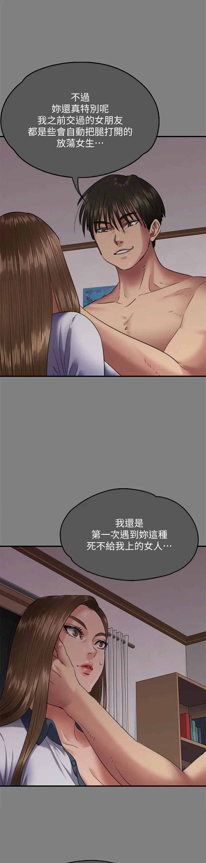 傀儡 第340話-要不要來玩3P? 第25页
