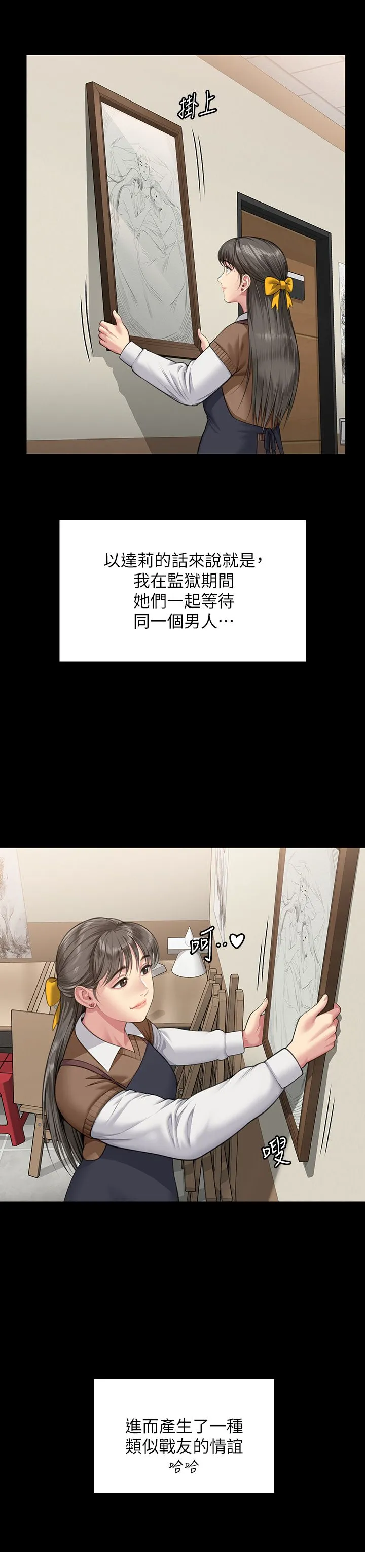 傀儡 第340話-要不要來玩3P? 第47页