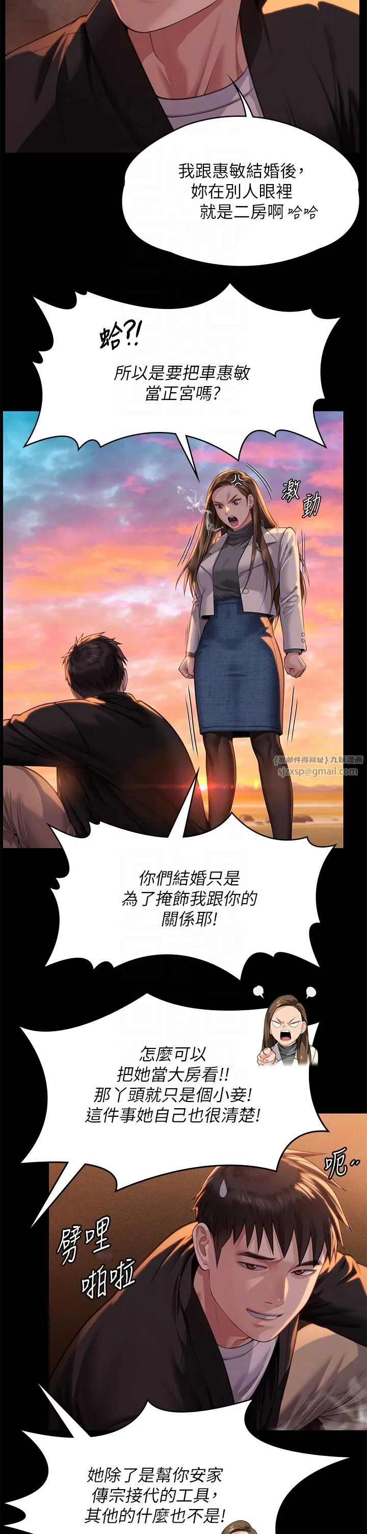 傀儡 第340話-要不要來玩3P? 第14页