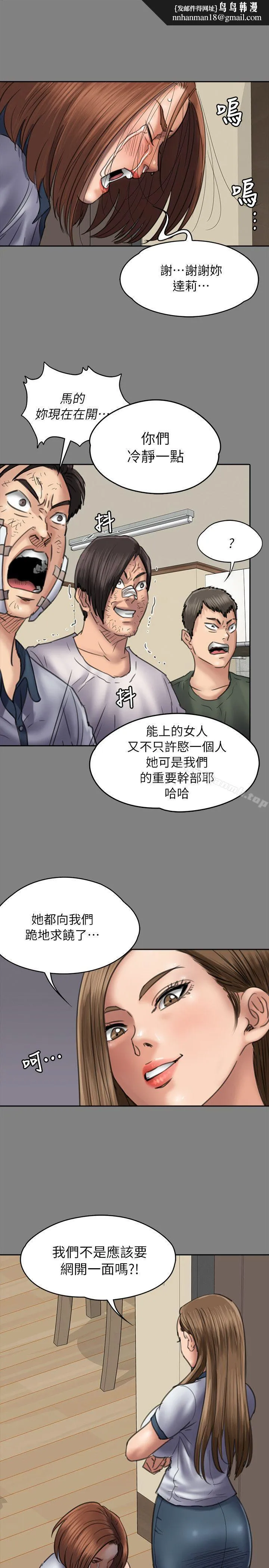 傀儡 第49话 第16页