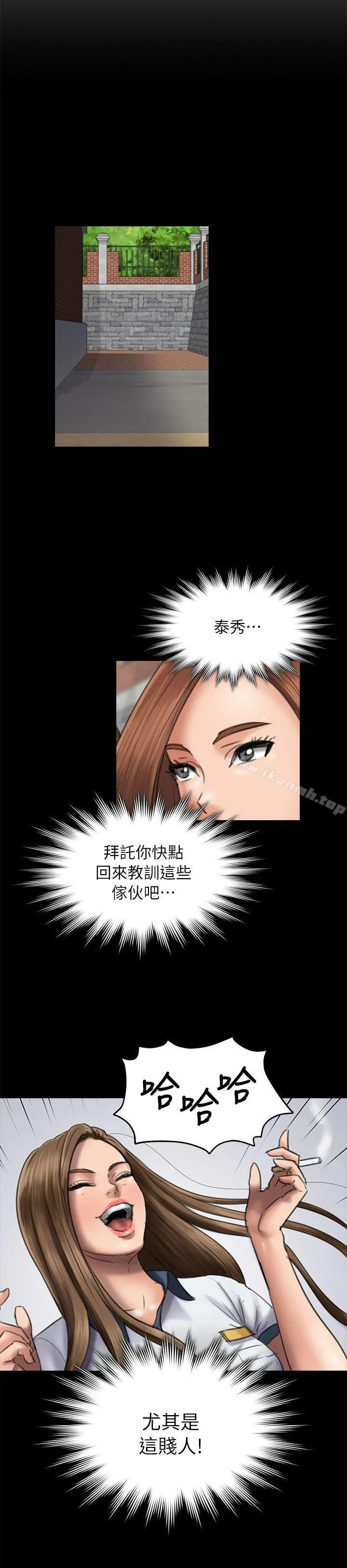 傀儡 第49话 第22页