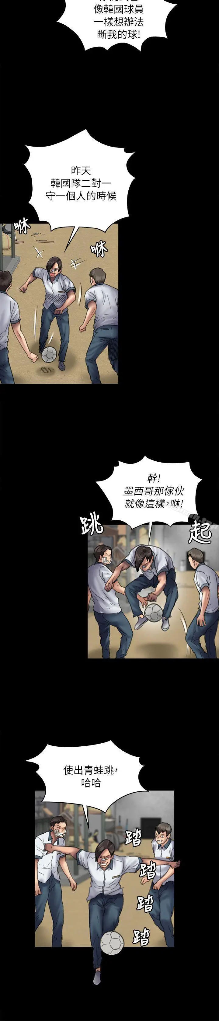 傀儡 第49话 第6页
