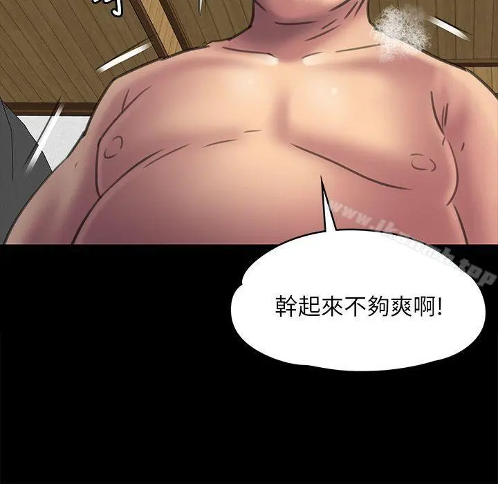 傀儡 第49话 第27页