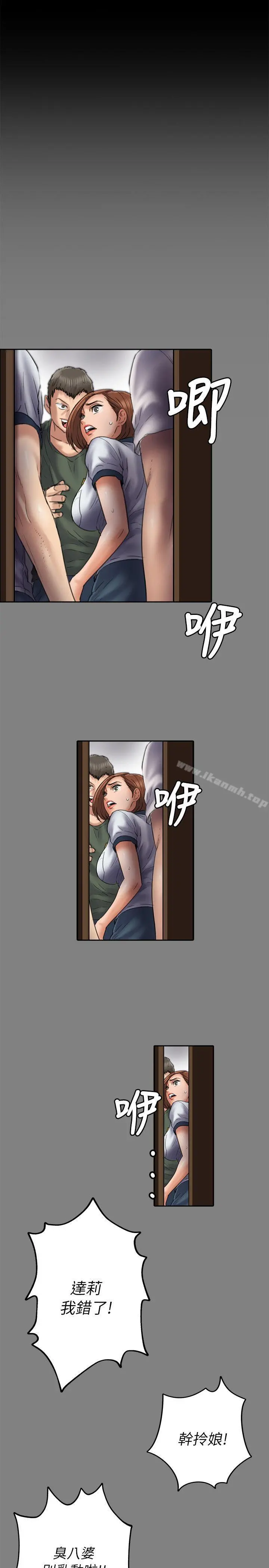 傀儡 第49话 第8页