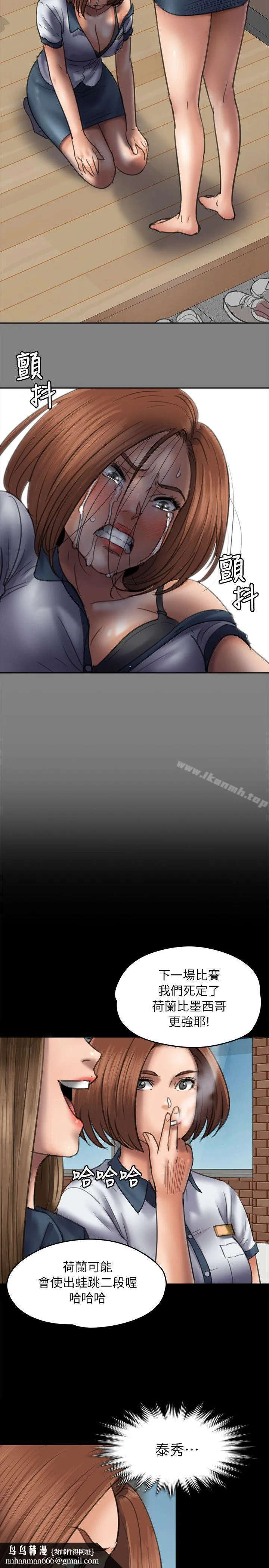 傀儡 第49话 第17页