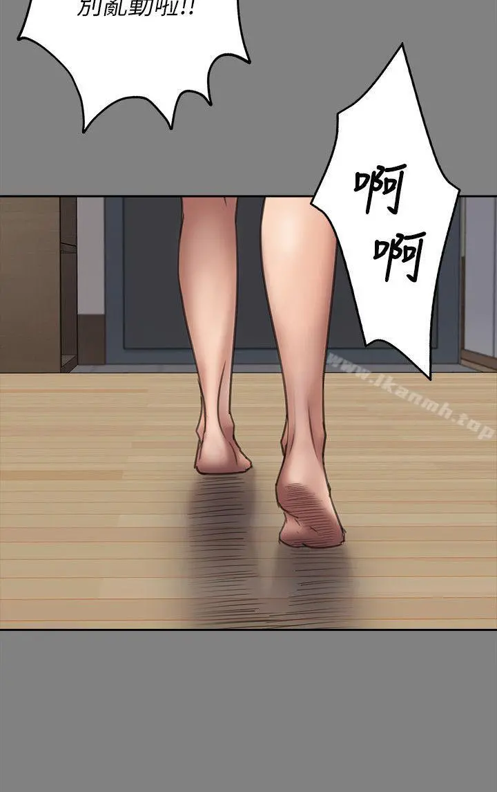 傀儡 第49话 第9页