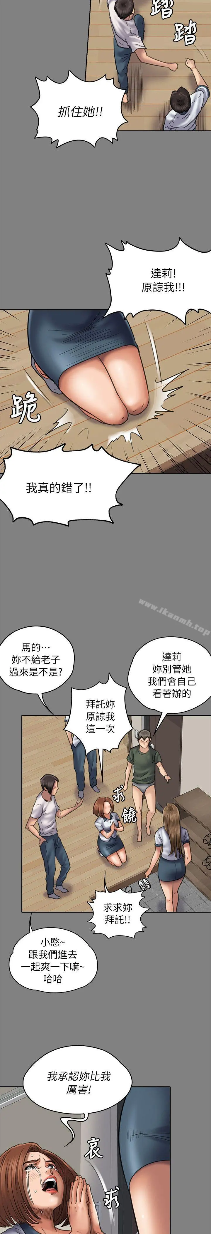 傀儡 第49话 第11页