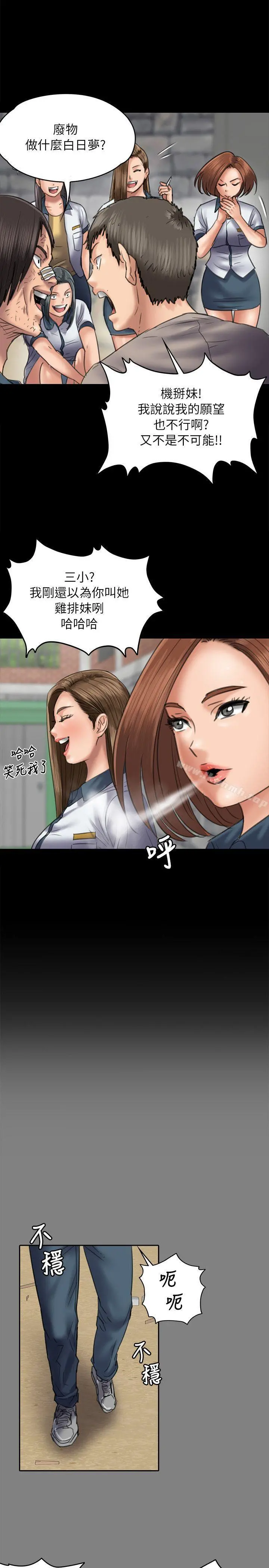 傀儡 第49话 第19页