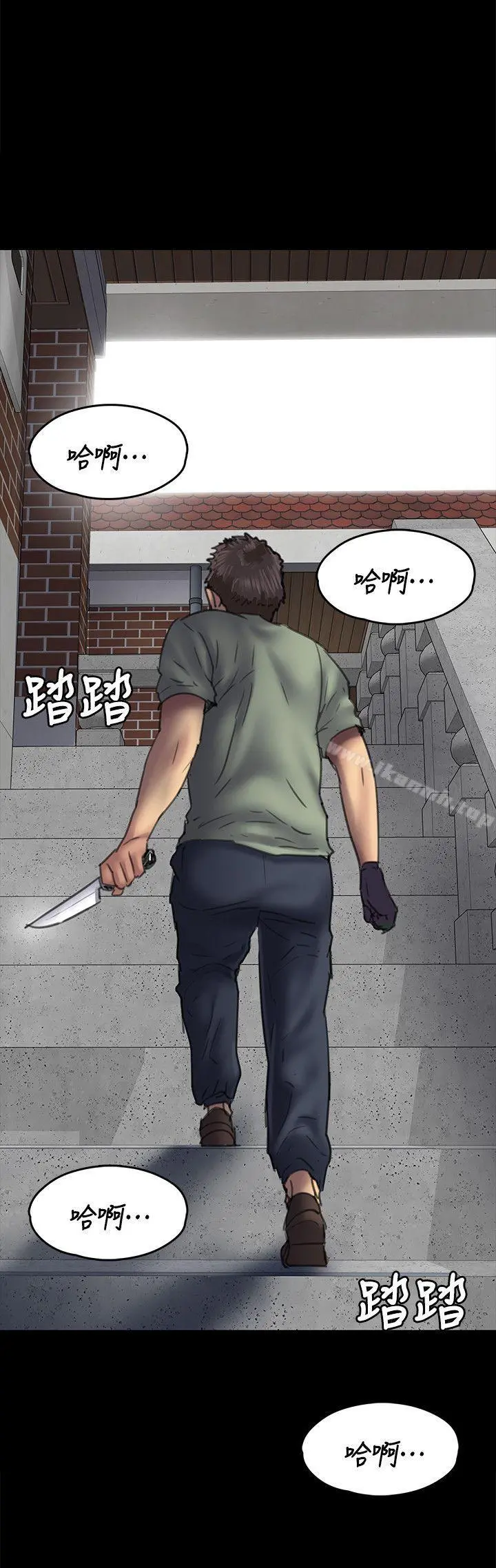 傀儡 第49话 第29页