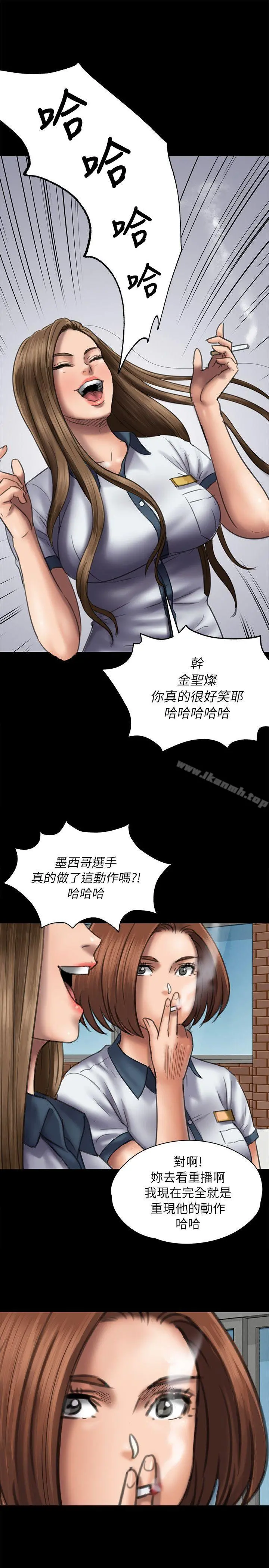傀儡 第49话 第7页