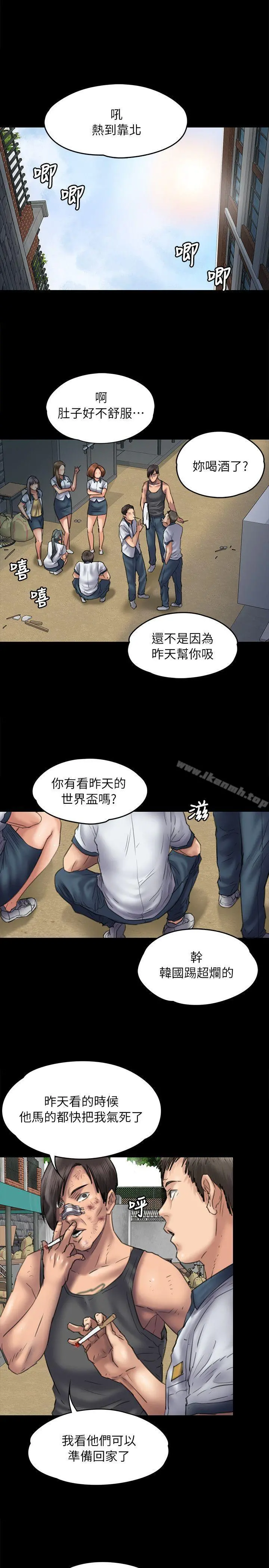 傀儡 第49话 第3页