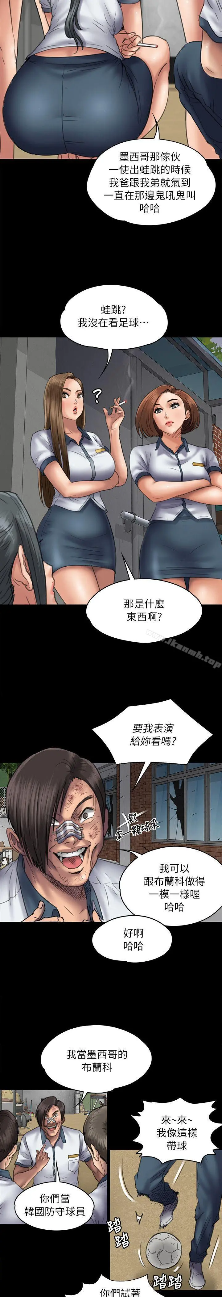 傀儡 第49话 第5页
