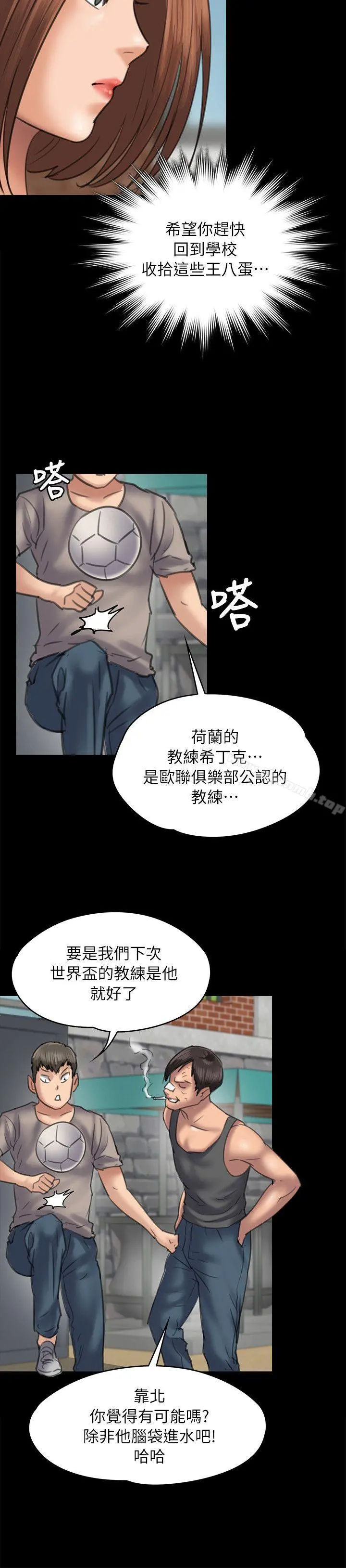 傀儡 第49话 第18页