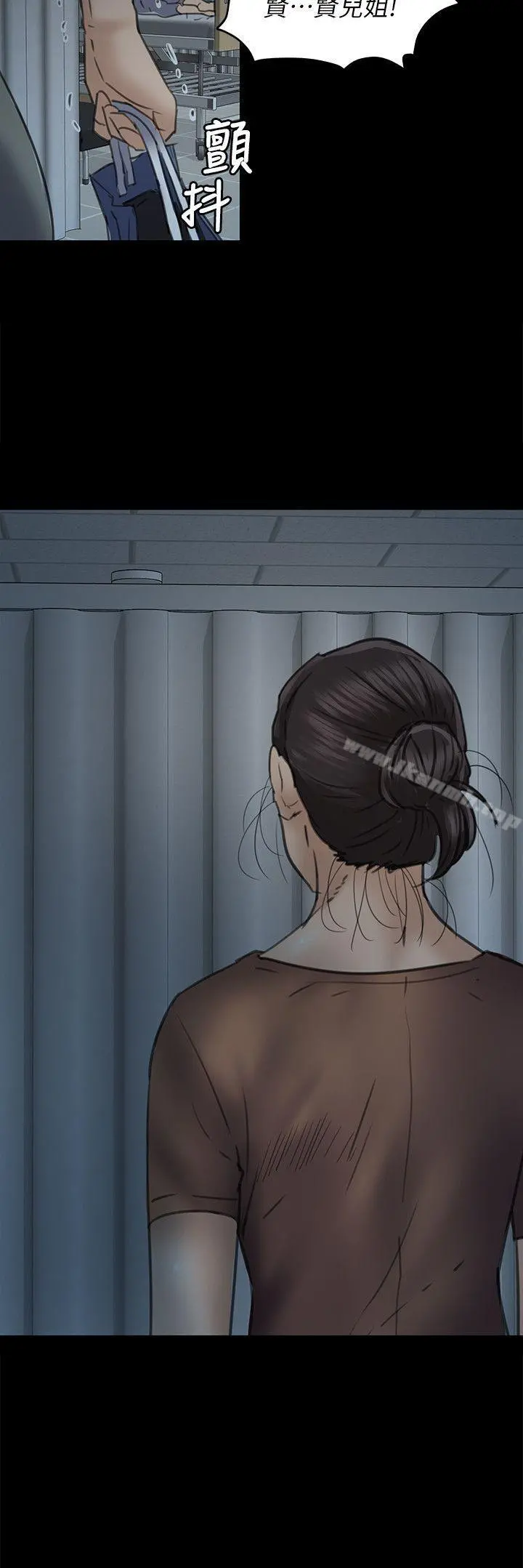 傀儡 第49话 第2页