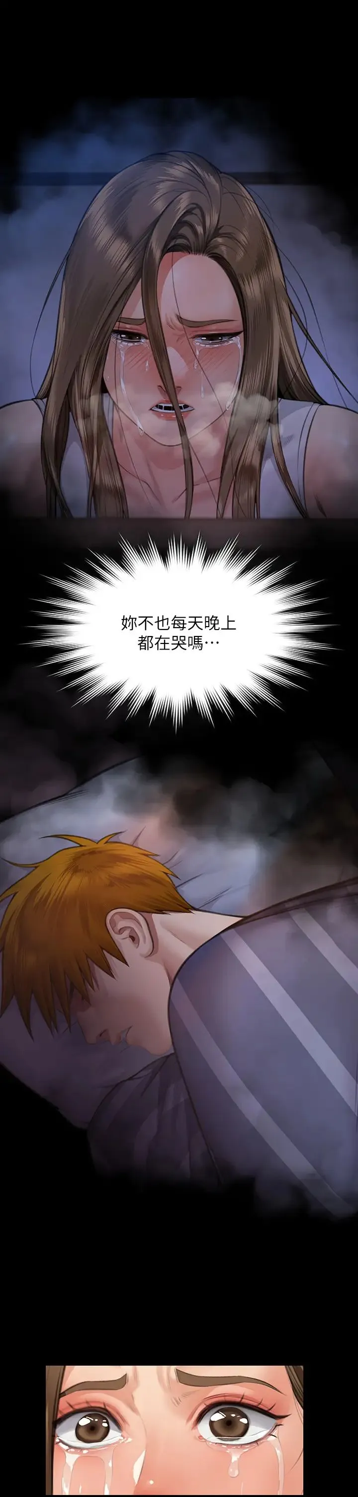 傀儡 第324話-決心拯救俊彪的明星律師 第39页