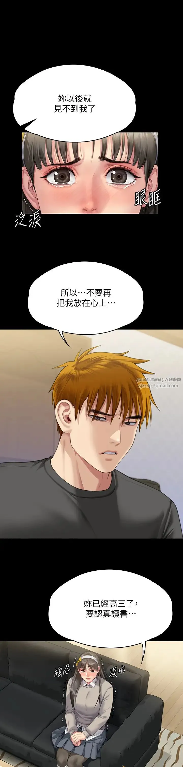 傀儡 第324話-決心拯救俊彪的明星律師 第23页