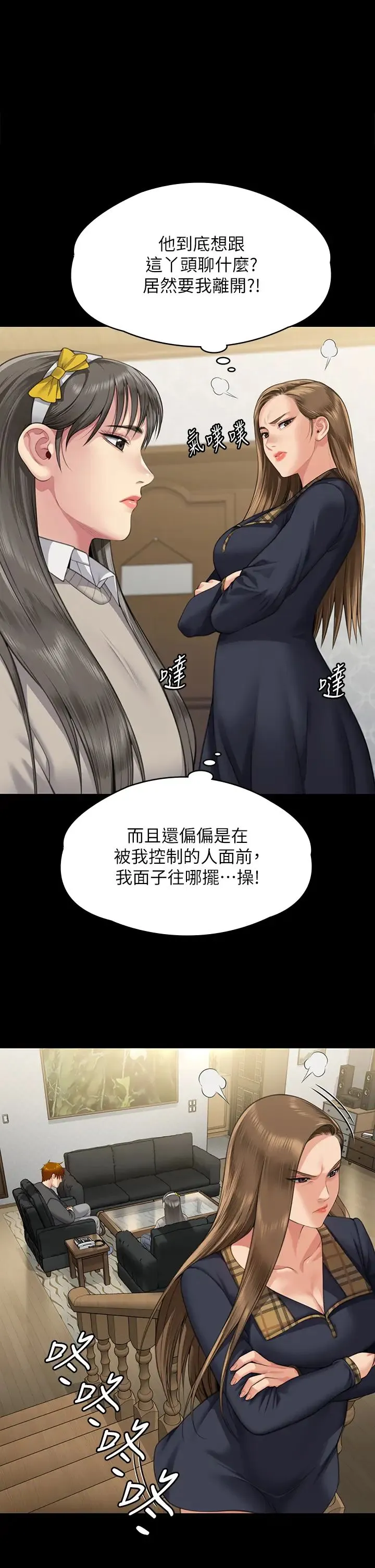 傀儡 第324話-決心拯救俊彪的明星律師 第1页