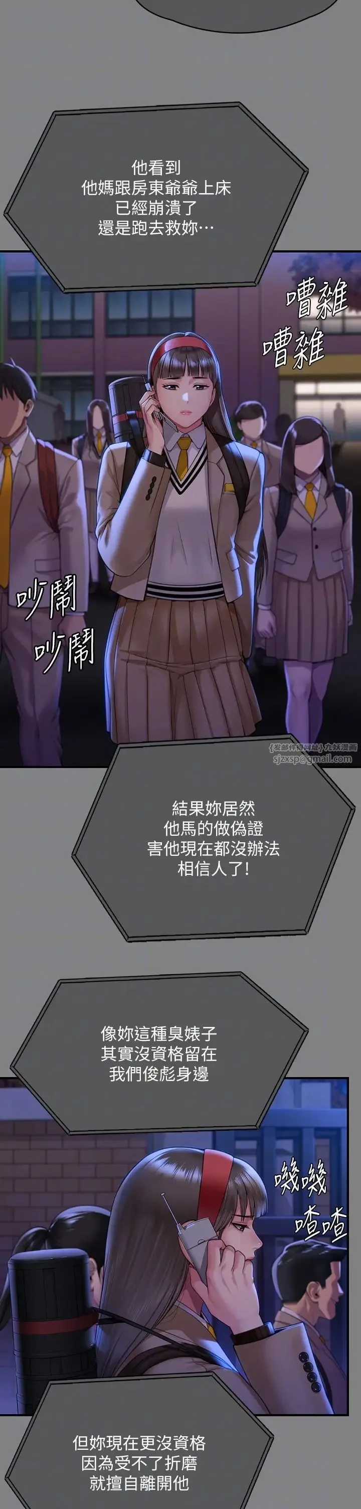 傀儡 第324話-決心拯救俊彪的明星律師 第26页