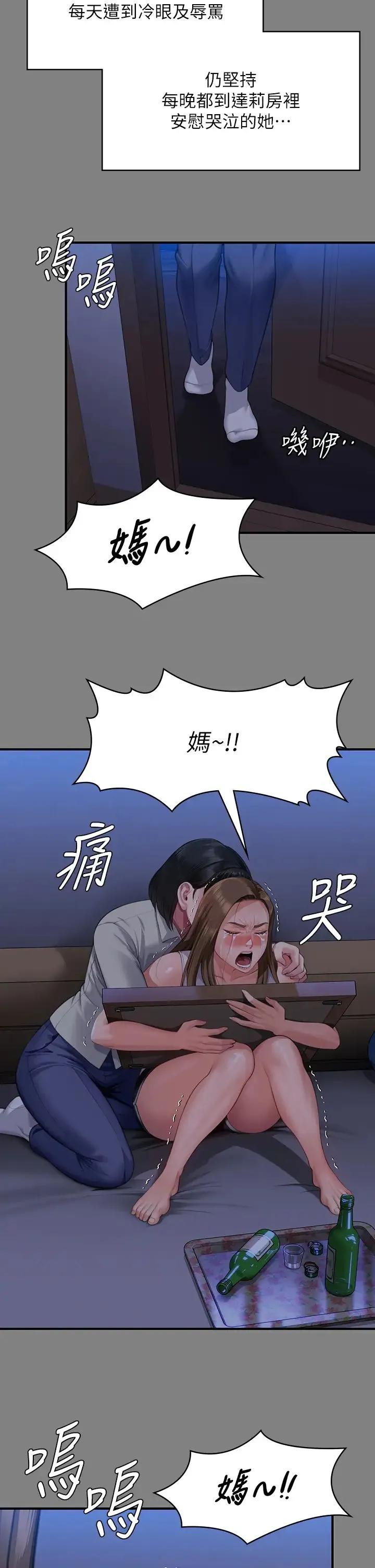 傀儡 第324話-決心拯救俊彪的明星律師 第20页