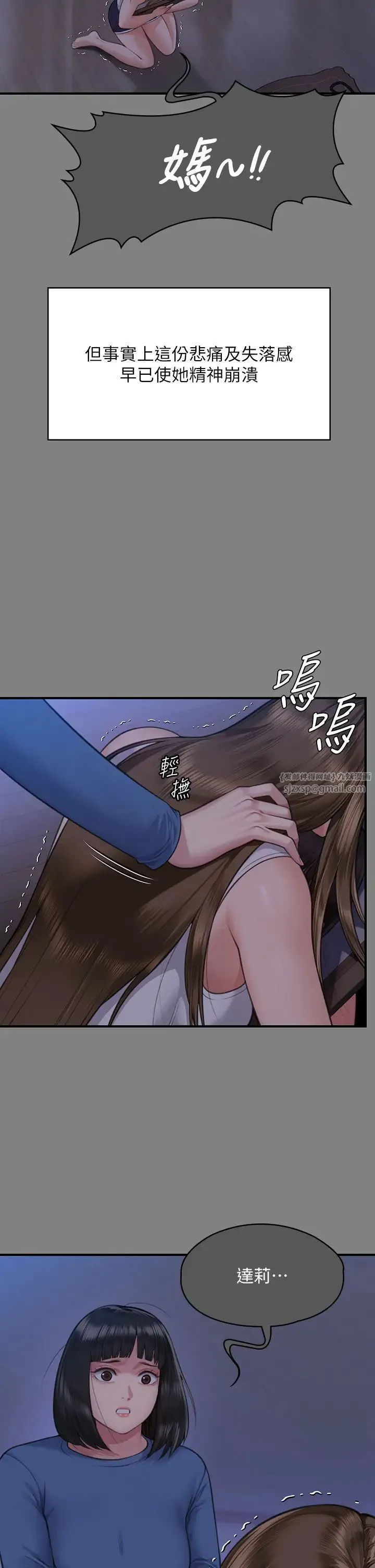 傀儡 第324話-決心拯救俊彪的明星律師 第11页