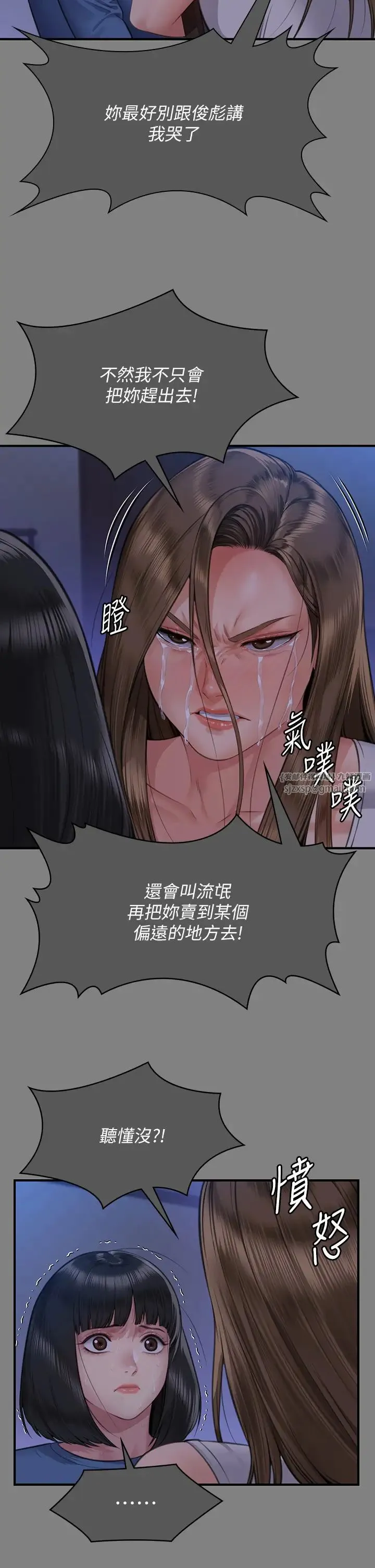 傀儡 第324話-決心拯救俊彪的明星律師 第13页