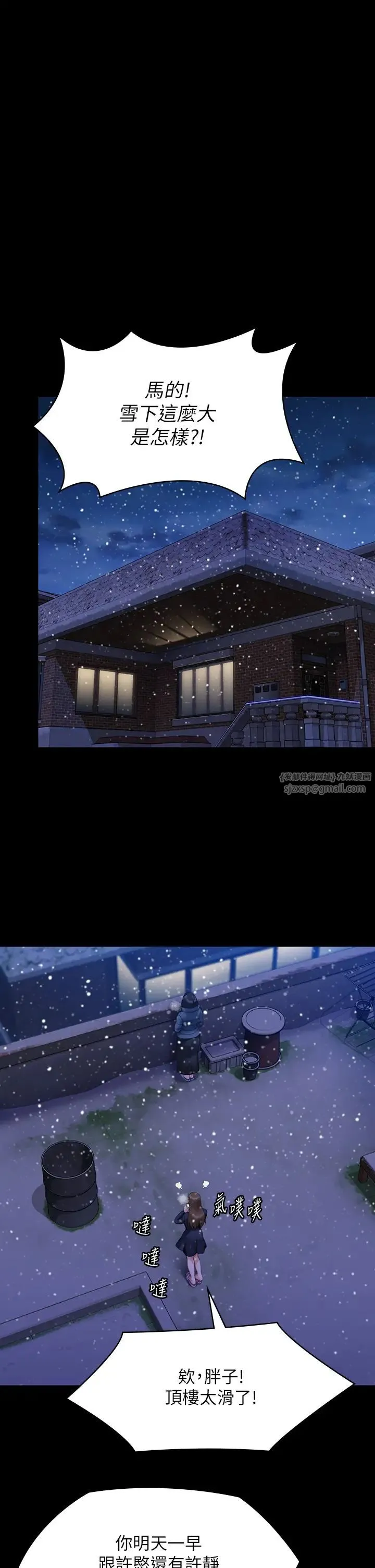 傀儡 第324話-決心拯救俊彪的明星律師 第5页