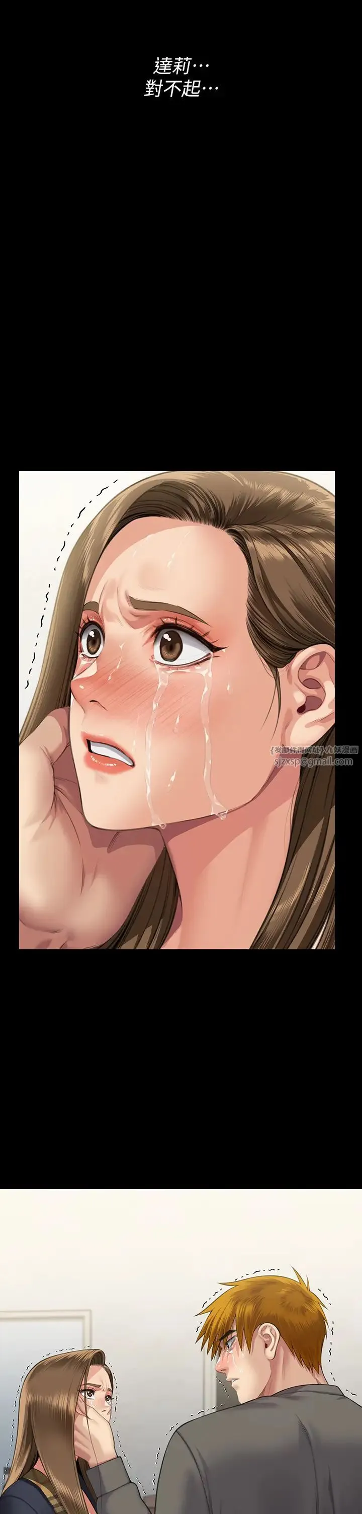 傀儡 第324話-決心拯救俊彪的明星律師 第40页