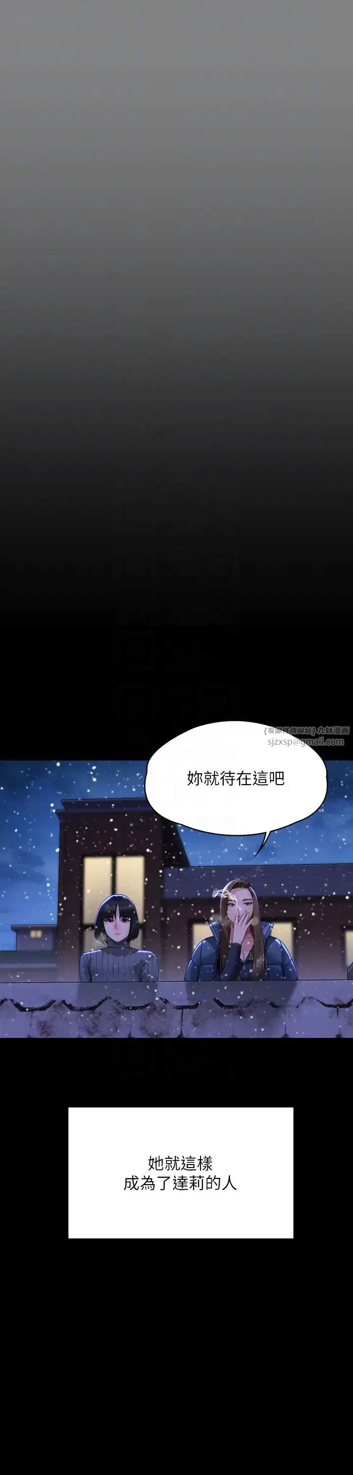 傀儡 第324話-決心拯救俊彪的明星律師 第22页