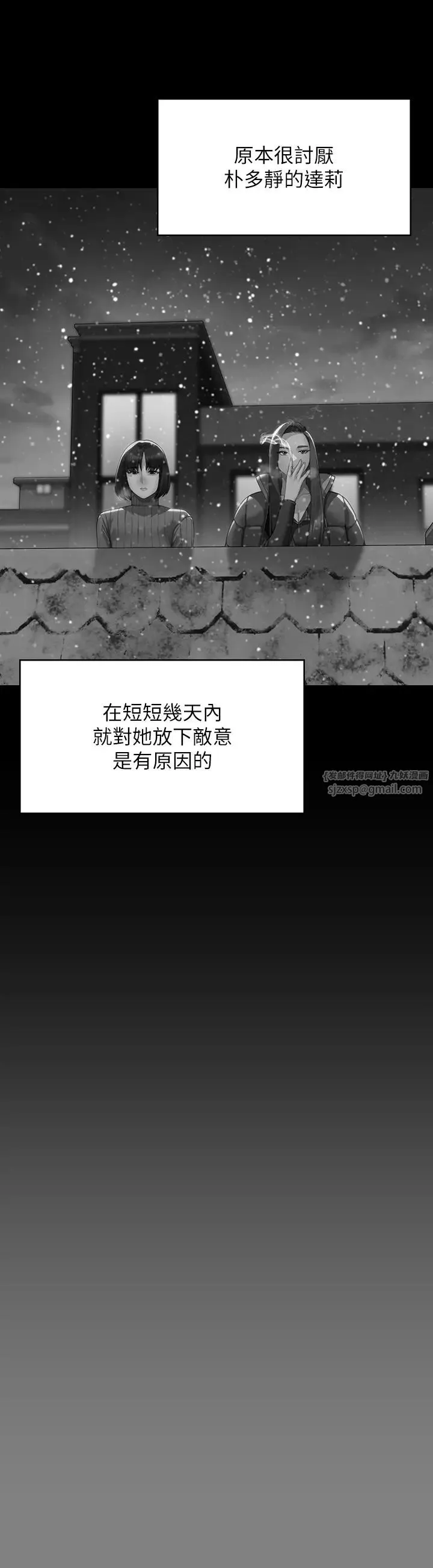 傀儡 第324話-決心拯救俊彪的明星律師 第9页