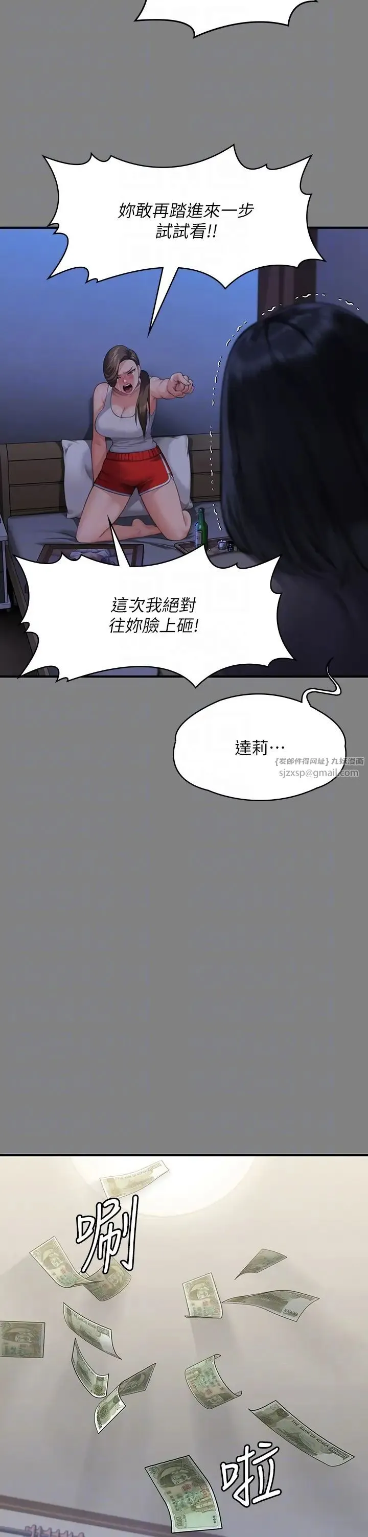 傀儡 第324話-決心拯救俊彪的明星律師 第18页
