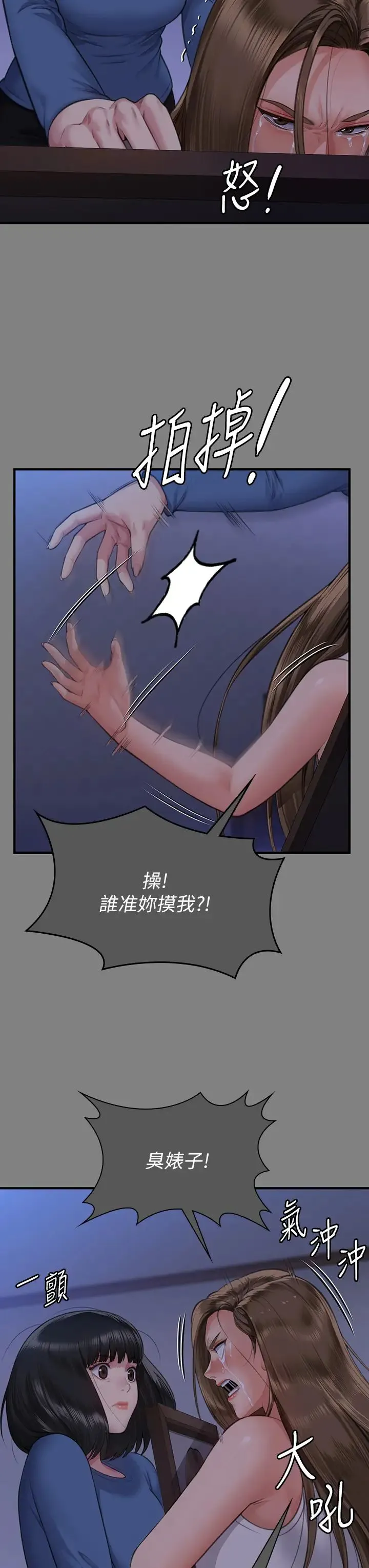 傀儡 第324話-決心拯救俊彪的明星律師 第12页