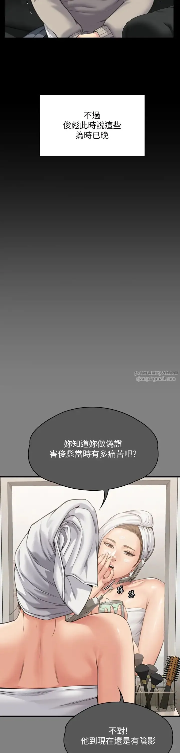傀儡 第324話-決心拯救俊彪的明星律師 第25页