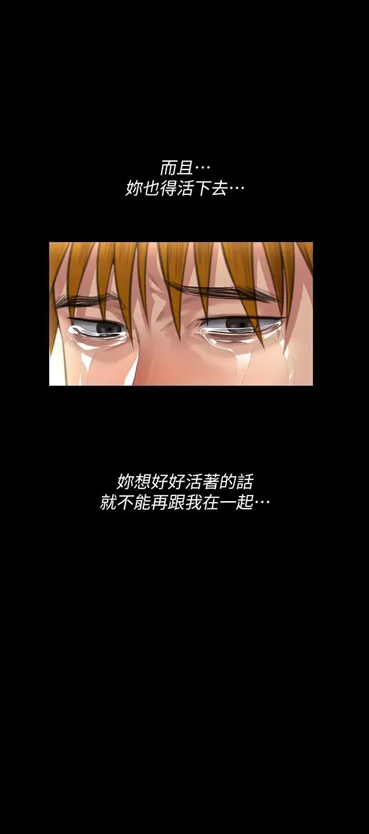 傀儡 第324話-決心拯救俊彪的明星律師 第38页