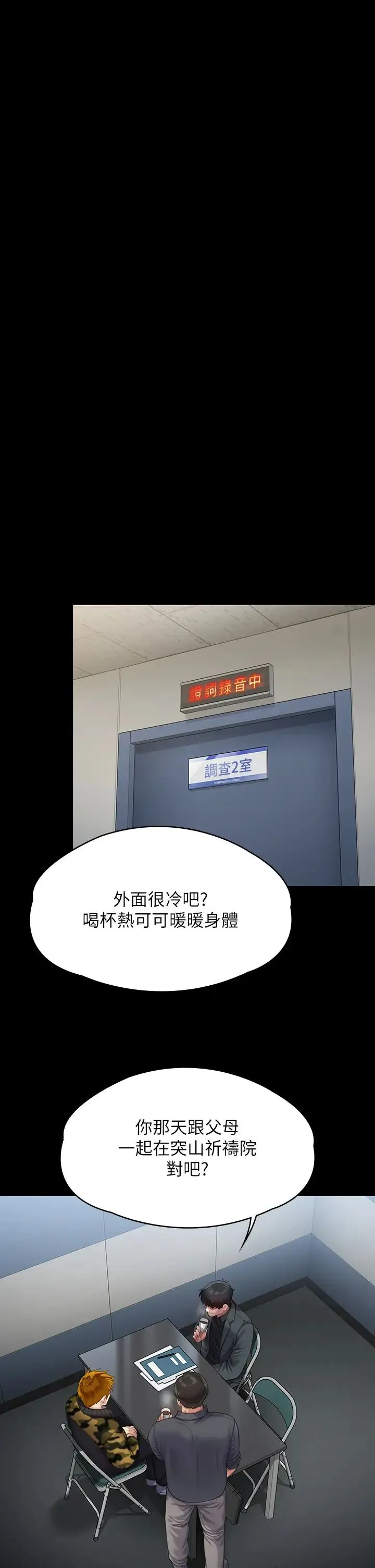 傀儡 第324話-決心拯救俊彪的明星律師 第48页