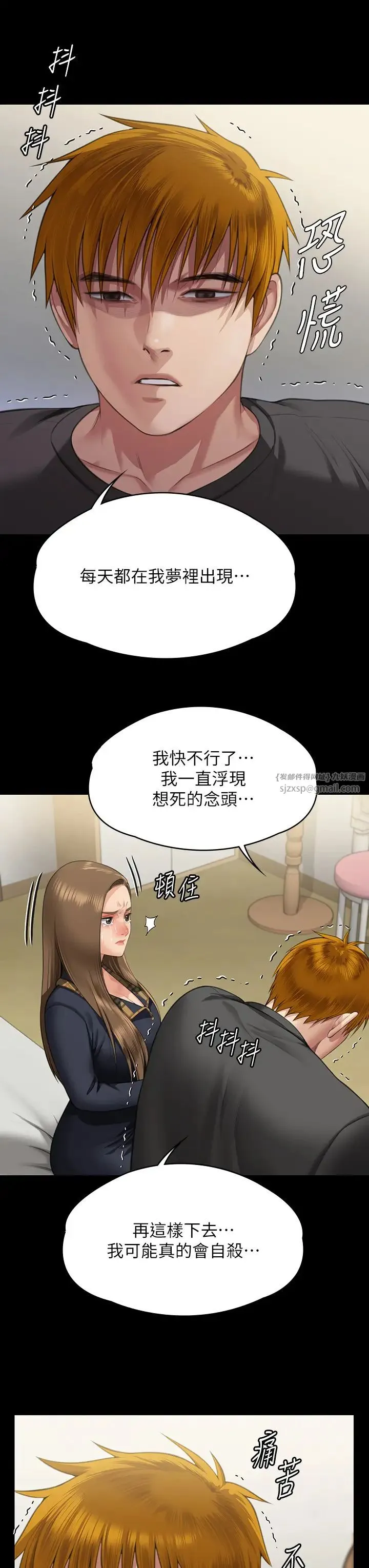 傀儡 第324話-決心拯救俊彪的明星律師 第36页