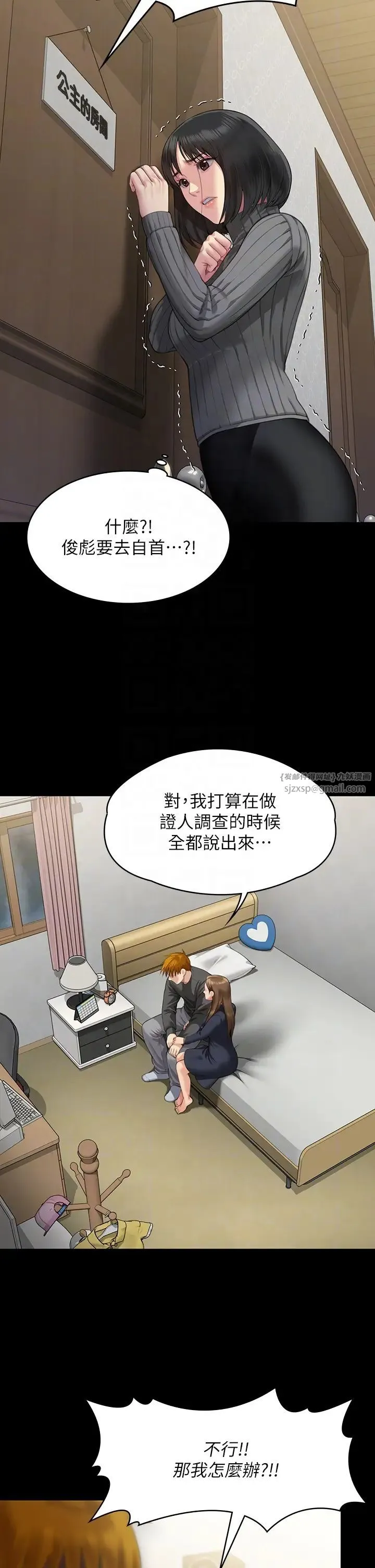 傀儡 第324話-決心拯救俊彪的明星律師 第32页