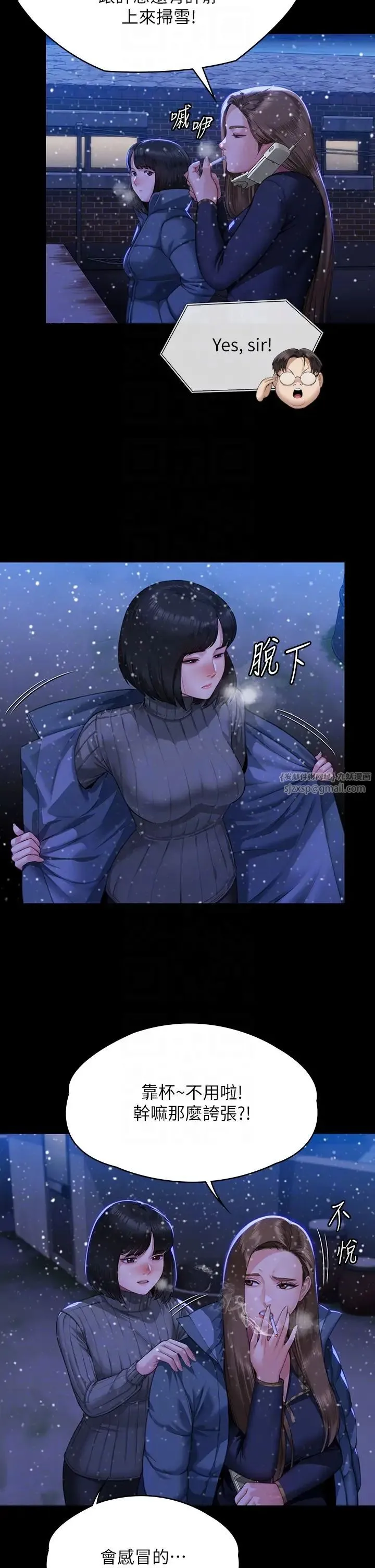 傀儡 第324話-決心拯救俊彪的明星律師 第6页