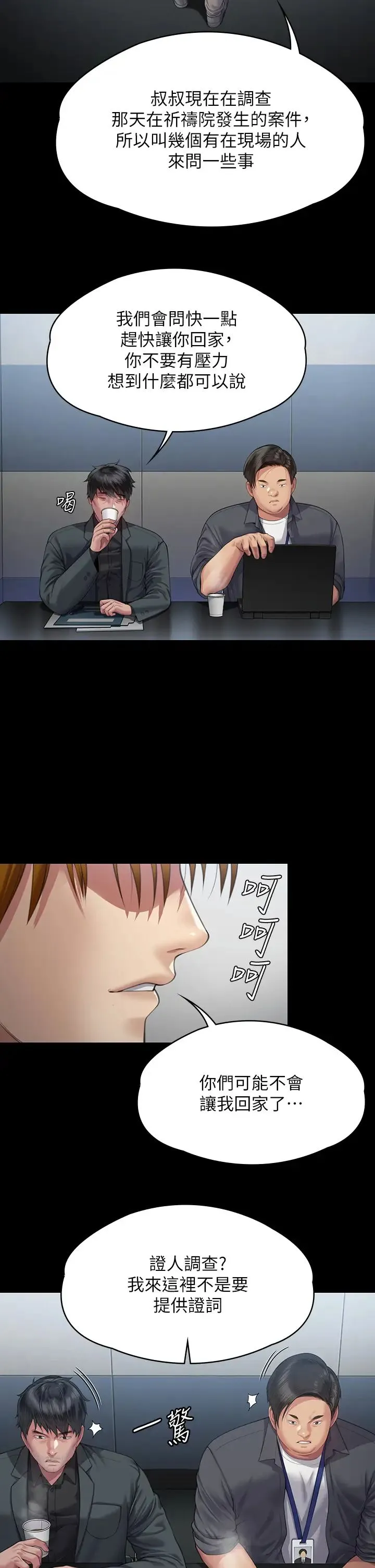 傀儡 第324話-決心拯救俊彪的明星律師 第49页