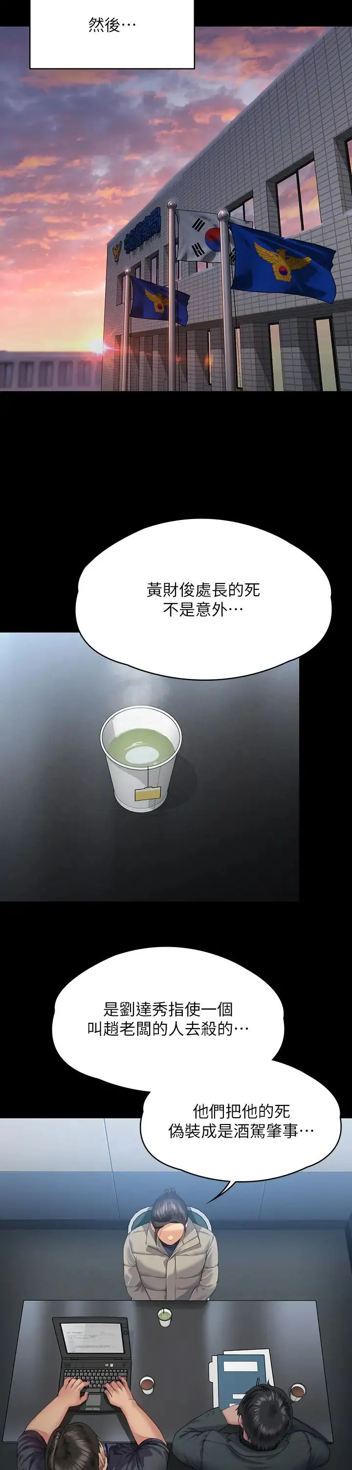 傀儡 第324話-決心拯救俊彪的明星律師 第46页